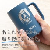 ジョッキ ステンレスジョッキ 真空断熱ジョッキ ビールジョッキ タンブラー サーモス THERMOS jdk-601c 名入れ 名前入り 名前 ネーム 名入り 名入れ無料 名前入れ 名入れギフト 記念 記念品 還暦祝い 退職祝い 卒業 卒業記念品 定年