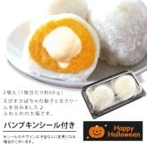 ハロウィン お菓子 詰め合わせ 2026 ばらまき おもしろい おすすめ 人気 大人向け 子供用 彼女 彼氏 赤ちゃん用おしゃれ ちょっとした ケーキ プレゼント プチギフト 限定 スイーツ おすすめ セット 大福 シフォンケーキ パウンドケーキ かぼちゃ カボチャ 冷凍 ギフト 500円以内 500円 洋菓子 和菓子 個包装 大量 ハロウィンパーティー おいもや