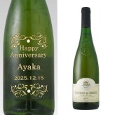 1977年 名前入り彫刻 生まれ年 白ワイン シャトー デュ ブルイユ コトー デュ レイヨン 甘口 昭和52年 名入れ 誕生日プレゼント ワインセット 木箱入【送料無料】