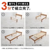 フレーム すのこ 木製 宮付き シングル シンプル 組み立て 簡単 コンセント付き 棚付き 収納スペース コンパクト ホワイト 白 ブラウン ナチュラルネジレス S