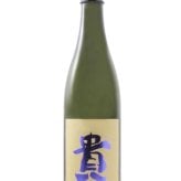 貴 ( たか ) 純米吟醸 雄町 720ml/ 山口県 永山本家酒造場【 9488 】【 日本酒 】【 ハロウィン 贈り物 ギフト プレゼント 誕生日 結婚のお祝い 】