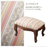 イタリア 家具 ヨーロピアン ヴェローナクラシック フットスツール 猫脚 椅子 ヨーロッパ家具 クラシック 輸入家具 アンティーク風 イタリア製 おしゃれ 高級感 エレガント リモート テレワーク 在宅 新生活