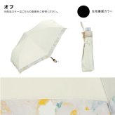 遮光 リムオーガンジープリント ミニ Wpc. 日傘 折りたたみ傘 定形外 送料無料 傘 雨傘 801-17457-102 晴雨兼用 UVカット100% 完全遮光 遮熱