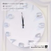 掛け時計 立体文字で見やすい 豪華 オフィス インテリア プレゼント スワロフスキー ホワイト モダン 白 黒 おしゃれ時計 連続秒針 静音 スワロフスキー掛け時計 選べるカラー