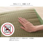クッション くつろぎ ごろごろ い草 抗菌防臭 消臭 シンプル 小林製薬コバガード使用 約48×90cm