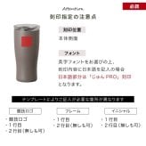 名入れ ペア タンブラー アトラス フタ付き ATLAS 410ml AFST-410 フタ 蓋 スライドフタ シンプル おしゃれ グラス お揃い 結婚祝い 夫婦 両親 カップル 誕生日 銀婚式 記念品 名前入り ギフト ラッピング クリスマス クリスマスプレゼント