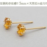 セカンドピアス レディース つけっぱなし K18 軸太 天然石 シリトン 5mm 18金 【品質保証書つき】 日本製 金属アレルギー 片耳 レディース 1個ずつバラ売り プレゼント