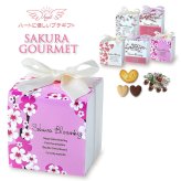 SAKURA 焼き菓子 チョコ 詰め合わせ ギフト 3種8個入 計10セット クッキー パイ スイーツ 個包装 チョコレート【北海道・沖縄県・離島 配送不可】