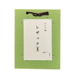 はがき掛 レザック 鶯 縦向き 壁掛け 額縁 ハガキ 絵手紙 作品展示 葉書ホルダー インテリア フォトフレーム 鶯色 レザック紙 おしゃれ 壁掛け用 アクリル板