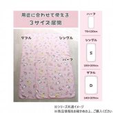サンリオ 防水シーツ 70×120cm キャラMIX おねしょシーツ ベビー布団用 敷きパッド 丸洗い可能 パイル地 綿混 キャラクター グッズ 出産祝い ギフト サンリオ正規ライセンス品