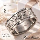  ハワイアンジュエリー チタン リング 指輪 8mm 金属アレルギー対応 男女兼用 【彼氏・夫へのプレゼントに】誕生日 記念日 クリスマス ギフト 20代 30代 40代 50代 メンズ レディース 男性 女性 おしゃれ 人気 大人
