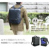 マンハッタンパッセージ メーカー直営 #3316 リュックサック/バックパック A4対応 13L 高耐水生地 MANHATTAN PASSAGE ギフト プレゼント