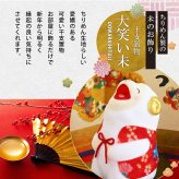 正月飾り 干支未 未 置物 ちりめん 大笑い未（大） リュウコドウ お正月飾り 正月飾り置物 干支の置物 迎春飾り 十二支 おしゃれ 未 ひつじ ヒツジ 2027 木札特典付き かわいい 縁起物 ディスプレイ 部屋飾り 玄関飾り 龍虎堂 .干支置物.