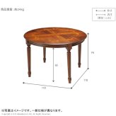 イタリア 家具 ヨーロピアン ヴェローナクラシック ダイニングテーブル W110cm テーブル ダイニング ヨーロッパ家具 クラシック 輸入家具 アンティーク風 イタリア製 ブラウン おしゃれ 高級感 エレガント 木製 天然木 リモート テレワーク 在宅 新生活