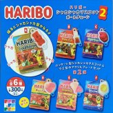 ハリボー HARIBO シャカシャカマスコット2 ボールチェーン 全6種 コンプリートセット ガチャポン