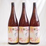 梅酒3本セット(米焼酎仕込はんなり梅酒(京都)) 1800ml×3本