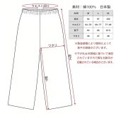 ワイドパンツ レディース 久留米織 日本製 ワイド パンツ 平織生地 綿100 綿100% イージーパンツ ゆったり 大きめ 大きいサイズ M L XL ルームウエア ホームウェア 婦人用 おしゃれ かわいい プレゼント 実用的 涼しい きれいめ