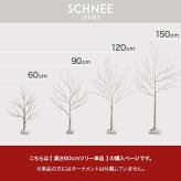 照明 ライト ツリー H60cm LED 付き 白樺風ツリー オーナメントセット Schnee シュネー ブランチツリー ミニツリー オーナメント イルミネーション 電池式 単3 軽量 卓上 麻 おしゃれ 北欧 新築祝い 引越し祝い
