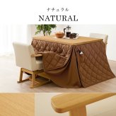 ベッド 寝具 コタツ 4点セット セット こたつ テーブル チェア ハイタイプ ダイニング 暖房器具 オールシーズン イス 布団 継脚付 360°回転 天然木 和モダン 105×80 KOT-7311-105トルタ4S