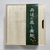 丹後の蒸し煮鮑【お取り寄せ ギフト グルメ 絶品】
