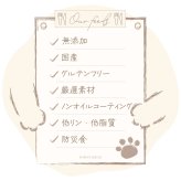 ギフト・寄付用｜天日干しプレミアム豚ロース 犬用品 猫用品 ギフト プレゼント 日本製