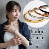 ステンレス 幅4mm 平打ちバングル シンプル 4カラー レディース メンズ ブレスレット 細身 オープン カフ ミニマル きれいめ カジュアル モード ユニセックス 重ね付け 手元 アクセサリー ペアコーデ 金属アレルギー対応