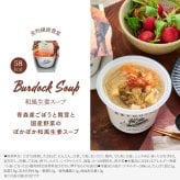 【敬老の日限定】スープ 6個 ギフト セット ｜ カップのままレンジで1分 国産 野菜 低カロリー