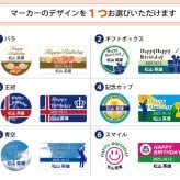 最短即日出荷！誕生日お祝いデザイン 名入れゴルフマーカー・台座セット/選べるデザイン/名前入り/ネーム入り/オーダーメイド/プレゼント/ギフト