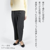 【日本製 】シニアファッション 70代 80代 おばあちゃん 柔らかゴム ズボン 冬 総ゴム プレゼント 敬老の日 S M L LL 3L 4L 5L 東レ素材 吸湿発熱 極上ストレッチパンツ 股下55cm 【9453】