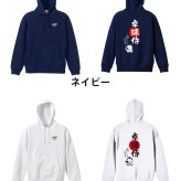 卓球 パーカー プルオーバー メンズ レディース ジュニア 練習着 裏パイル おもしろ 名入れ スウェット おしゃれ キッズ 大きいサイズ 文字入れ無料 「卓球侍」 アートワークスコウベ 【送料無料】