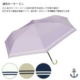 Wpc. 遮光 セーラー ミニ 折りたたみ傘 晴雨兼用 定形外 送料無料 折り畳み傘 801-14905-102 傘 雨傘 日傘 遮熱 UVカット100% 完全遮光 撥水