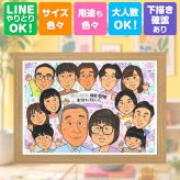 贈り物 似顔絵 退職 名入れ 手描き プレゼント ギフト 退職 送別会 記念 お祝い 定年退職 定年 大人数 上司 先輩 お母さん お父さん 修正無料 下書き確認 名入れ 実績多数 そっくり 喜ばれる 一生もの 送別会 思い出 退職ギフト 定年退職 快気祝い 応援 初任給 イラスト 贈答品 引っ越し 感動 感謝の品 サプライズ お祝い返し オリジナル 結婚祝い