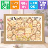 誕生日の贈り物に、写真とは違うぬくもりが伝わる似顔絵です。 米寿祝い 似顔絵 贈り物 ギフト 手描き プレゼント 名入れ 誕生日 記念日 お祝い 長寿 大人数 祖父母 ご両親 孫 修正無料 名入れ 下書き確認 サプライズ 親孝行 喜ばれる 宝物 88歳 傘寿 宝物 米寿祝い お祝い返し 長寿祝い 白寿祝い 古希祝い 還暦祝い キレイ 卒寿祝い クリスマス 傘寿祝い 快気祝い 闘病中の方への励まし