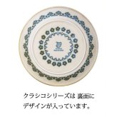 楽天ランキング受賞！ クラシコ トリオパスタ パスタ皿セット プレートセット 洋食器 カレー皿 ワンプレート おうちカフェ 日本製 電子レンジ対応 食洗機対応 結婚祝い ギフト〈04688〉 M-mode