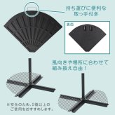 ガーデン エクステリア ハンキングパラソル 専用ベース 12kg 2個組 ※パラソル別売※ ハンキングパラソルベース パラソル用重り 扇型 おうぎ型ベース パラソル用ベース ハンキングパラソル専用ベース 土台 安定 取っ手付き 新生活