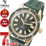 イエマ YEMA スキンダイバー スリム ブロンズ CMM.20 腕時計 ダイバーズウォッチ メンズ 自動巻き 12.26.20.34.ZN.U4【2026 新作】
