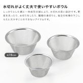 suiro スイロ ステンレス 平縁ザル 大 19cm[ざる 水 水きり 食器洗い乾燥機対応 野菜水切り 調理ザル キッチン小物 水切れ 調理用ザル 水切 食材洗い 食切り ステンレスざる キッチン用品 ザル 調理器具 日本製 水切りざる]