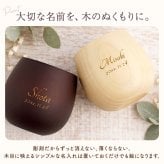 【 送料無料 】【 名入れ なつめの ロックカップ 】 木製 コップ コーヒーカップ グラス 酒器 おしゃれ かわいい 名前入り 名入り ギフト 誕生日プレゼント 男性 女性 母 父 祖父 祖母 退職祝い 還暦祝い 古希祝い 長寿祝い 木婚式 記念品 おすすめ 贈り物 お祝い