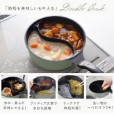 仕切り鍋 ダブルクック 20cm 2品同時調理 片手鍋 仕切り付き鍋 深型 マルチ鍋 IH対応 ガス火対応 ふっ素加工 勾玉型 時短調理 軽量 パスタ 味噌汁 スープ 煮込み料理 2種類 同時に作れる 味変 お手入れ簡単 おしゃれ かわいい オリーブ 一人暮らし 家族 新生活 結婚祝い キッチンギフト アーネスト