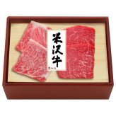 米沢牛黄木 米沢牛コンビステーキ (YCS100) [お中元][お歳暮] ※送料無料(北海道・沖縄・離島への配送不可)