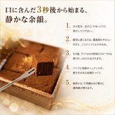 【ギルトフリー生チョコ 金粉 筆文字アート付】RA KOKO 世界で一番美味しさと健康な生チョコ ～胡桃オイル×暖流～ ビーガンスイーツ 父の日 母の日 敬老の日 バレンタイン ホワイトデー おすすめ ギフト 退院祝 送料無料