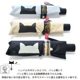 オールウェザー 折りたたみ傘 定形外 送料無料 黒コーティング傘 S35174 日傘 晴雨兼用傘 傘 ねこ 遮光 遮熱 にゃんこ UVカット 紫外線対策 日焼け対策