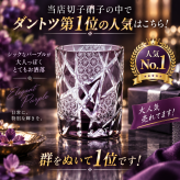 退職 異動 名入れ SXX 酒セット 切子 久保田 吟醸 千寿 720ml & 江戸菱硝子 モダン紋様 オールドグラス コサージュ付 木箱入り / プレゼント ギフト 退職 記念 誕生日 還暦 古希 喜寿 傘寿 米寿 緑寿 早寿 長寿 祝い 赤 青 紫 黒 黄 選べるカラー