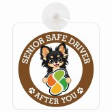 カーサイン 高齢者マーク SENIOR SAFE DRIVER ロングコートチワワ 車内用 吸盤タイプ 収れん火災防止タイプ 肉球 日本製 車 ステッカー