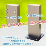 ガーデン エクステリア アルミ コーナーポール ハイタイプ 支柱単品1本 フェンス支柱 アルミ柱 外構 DIY 侵入対策 駐車場 おしゃれ 簡単 外構フェンス 柱 庭 屋外 ガーデニング 支柱 幅13 奥行13高さ92cm 新生活