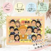 誕生日のお祝いに、心あたたまる似顔絵をお届けします。 贈り物 米寿 似顔絵 名入れ 手描き ギフト プレゼント 誕生日 長寿 記念日 お祝い 大人数 祖父母 ご両親 孫 名入れ 修正無料 下書き確認 かわいい そっくり 宝物 実績多数 88歳 宝物 米寿祝い 傘寿 メモリアルギフト オリジナル バレンタインデー 初任給 白寿祝い 色紙 お祝いの品 大量注文 応援 クリスマス 同窓会 結婚祝い