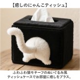 ティッシュケース 猫 かわいい 通販 ティッシュカバー おしゃれ おもしろグッズ 猫グッズ ねこ雑貨 ぬいぐるみ風 ふわふわ インテリア雑貨 車載用ティッシュケース 可愛い ネコ ねこ プチギフト 丸洗い可能 洗濯可能 ユニーク