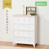 キャビネット チェスト 幅60cm 箪笥 たんす 引き出し キャビネット アンティーク バスケット ホワイト 玄関収納 リビング ダイニング ワゴン オシャレ お洒落 小物収納 ランドリー収納 キッチン 組立式 有効活用: 4段 完成品 取っ手 かわいい