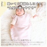 【毛布屋の綿毛布　丸型　スリーパー】日本製  スリーパー   綿100％ 着る毛布 毛布 綿毛布スリーパー ベビー シンプル ベビー綿 国産 赤ちゃんスリーパー 毛布 新生児 ベビー キッズ かわいい 人気 秋 冬 おすすめ ベビー毛布　赤ちゃんの夢 新生児　丸型