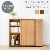 トイレラック スリム 幅14cm 木製 ホワイト ナチュラル ブラウン 隙間収納 すきま収納 キャスター付 トイレットペーパー収納 サニタリー ラック 薄型 サニタリー収納 シンプル たっぷり収納 便利 トイレ収納 新生活